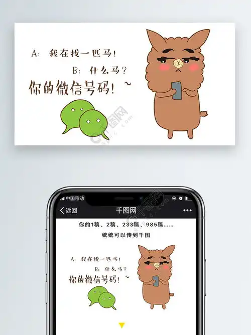  表情找一匹马索要微信绝招坨坨土味情话表情包微信自媒体公众号卡通...表情