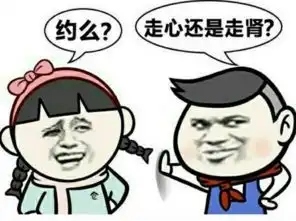  污图搞笑表情包