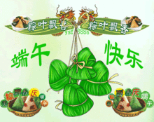  端午节微信表情祝福图片gif