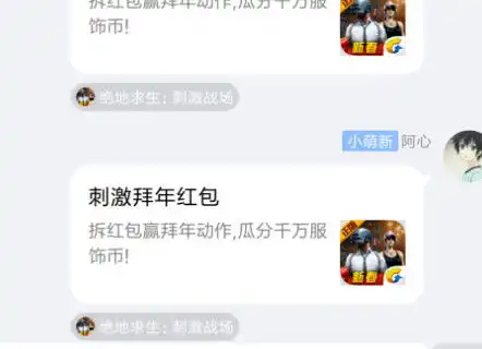 表情包战争图鉴拜年