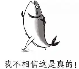 咸鱼表情包高清图片渣女