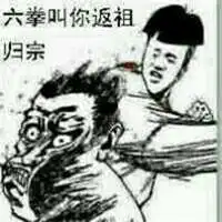  一拳打死嘤嘤怪表情包微信头像图片大全