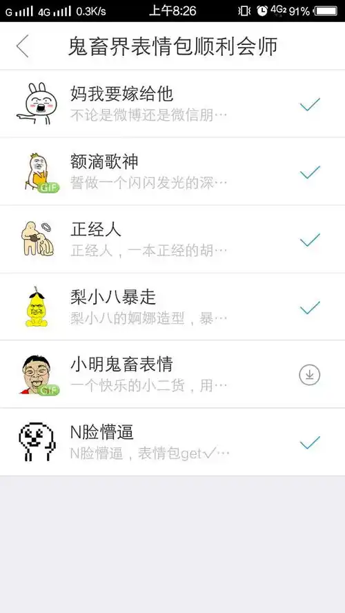  讯飞输入法下载的专题表情包在输入时哪里可以找到