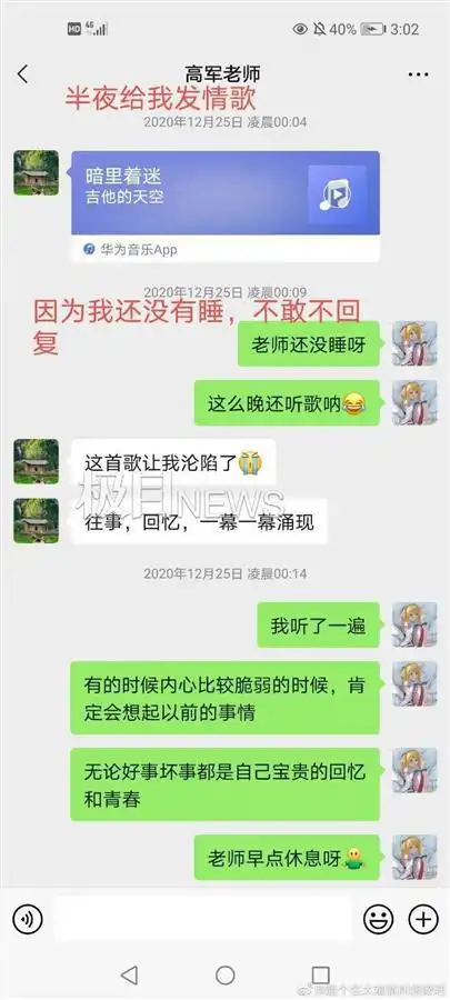  安徽农大回应副院长涉嫌骚扰女学生