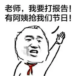  儿童节你们一定会需要这些表情