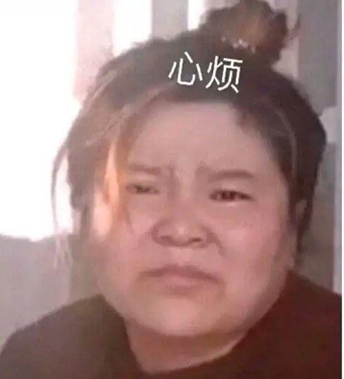  聊天必备表情包