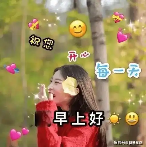  5月15日天气变热关心的早上好问候动态表情图片清晨问候大家早安的祝福话语