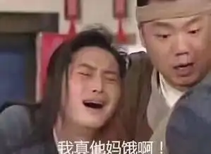  白展堂系列表情包成功成为我的日常表情包了哈哈哈