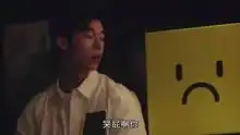  这一段的李子维学难过的表情真的巨无霸可爱