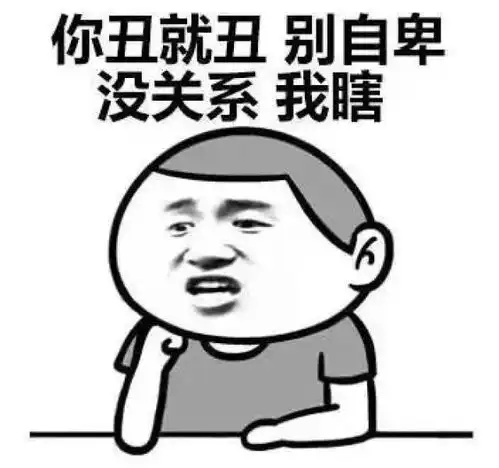 女性秃头表情包聊天表情