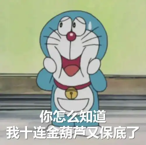  一组哆啦a梦表情包
