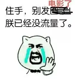 西虹市首富沈腾教你如何流量全免看电影玩游戏看直播...再也不怕 西虹市首富沈腾教你如何流量全免看电影玩游戏看直播...再也不怕