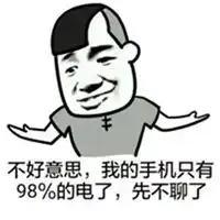  不好意思图片表情带字