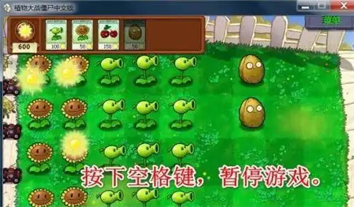  植物大战僵尸沙雕版下载植物大战僵尸沙雕版游戏2.9.07下载星芒手游网