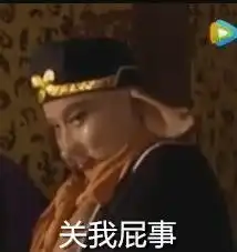  西游记沙雕表情包