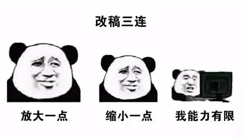  广告人必备表情包