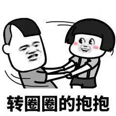  日常撩男朋友情话表情包来了,女生们注意查收,哄男友必备