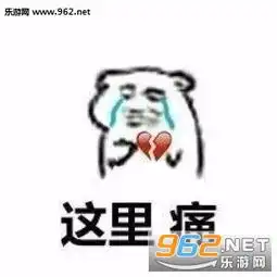 指着心说这里系列表情包这里美滋滋表情包图片大全下载乐游网游戏下载 指着心说这里系列表情包这里美滋滋表情包图片大全下载乐游网游戏下载