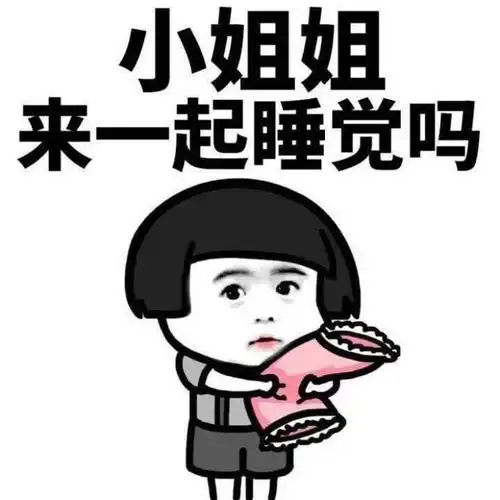 我想笑表情包段子