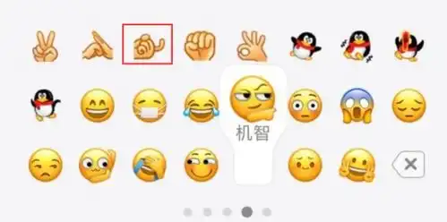  微信手指图代表什么意思