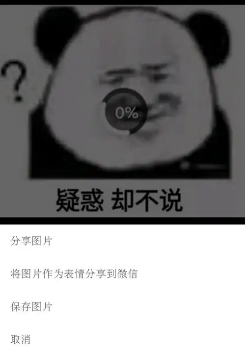  你常用哪些有意思且让你开心的表情包