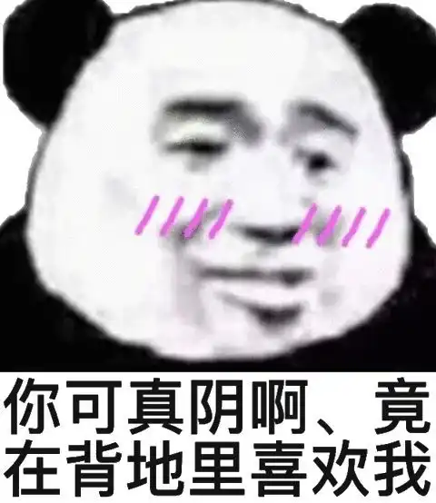  沙雕表情包