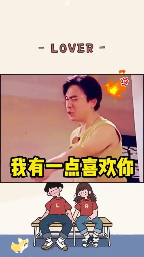 隐藏图表情包我喜欢你搞