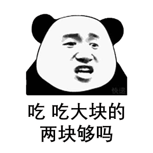 抖音表情包配音烧烤模式