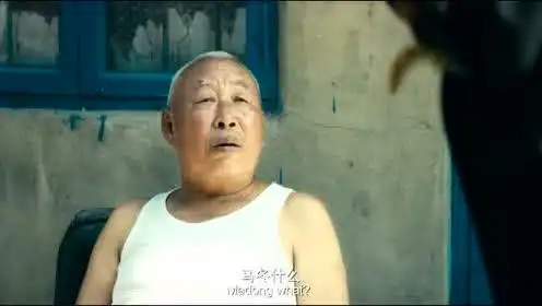  夏洛特烦恼中最具表演力的大爷
