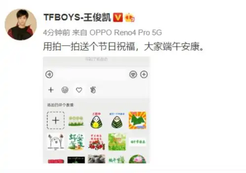  王俊凯式端午送祝福拍一拍十级玩家就是他