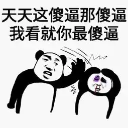  傻表情包傻微信表情包傻qq表情包发表情fabiaoqing.com