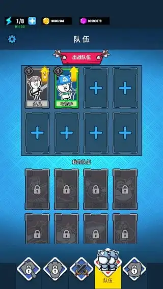表情包战争图鉴破解版