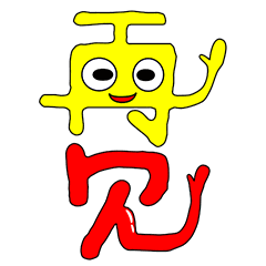  11月再见再见动态微信表情图