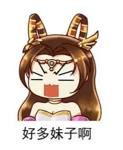  表情包三国杀妹子的理想与现实
