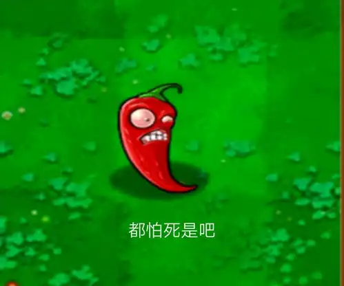  植物大战殭屍原创表情包2.0点赞破10出紫卡