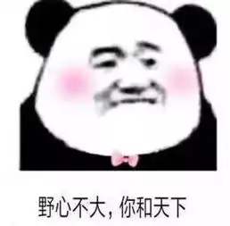  这是今年最骚的表情包,男生看一眼就走不动道,女生悠着点