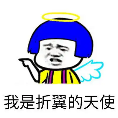  葬爱家族表情包