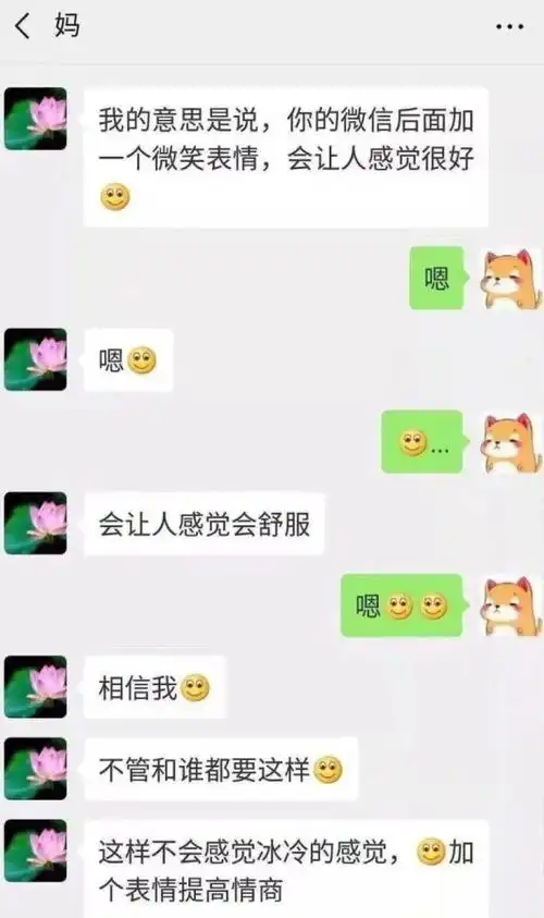  和爸妈聊天千万别发表情包你压根猜不到他们会理解成什么哈哈哈哈哈哈