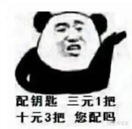 熊猫写字表情包原图搞笑