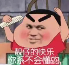  关于靓仔的表情包合集此时,一位靓仔偶然路过