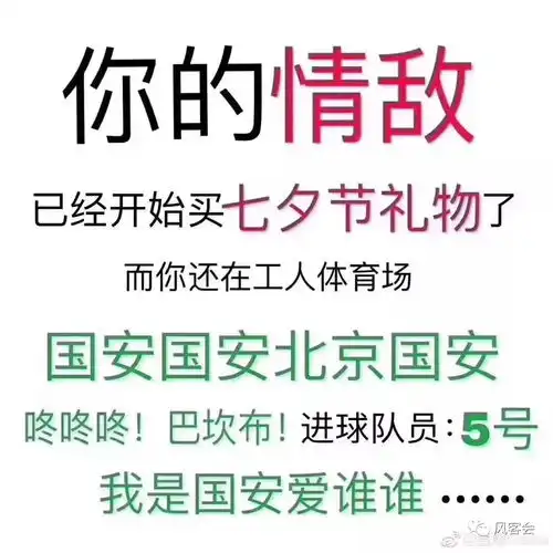 买礼物表情包情敌