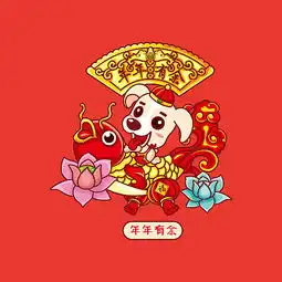  狗年大吉表情包下载2018狗年大吉表情包完整版极光下载站