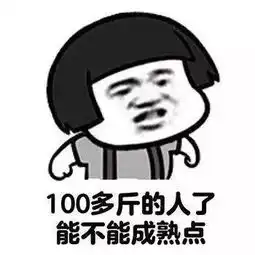  表情包怼人专用表情包