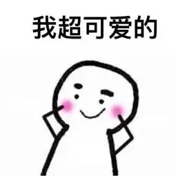 情侣恩爱斗图表情包七夕