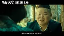 喜剧电影鼠胆英雄终极预告,岳云鹏佟丽娅上演搞笑惊险闹剧 喜剧电影鼠胆英雄终极预告,岳云鹏佟丽娅上演搞笑惊险闹剧