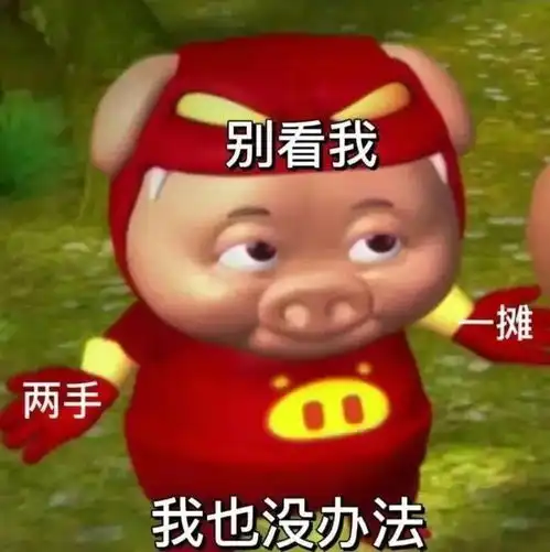 猪猪侠吃馒头的表情包