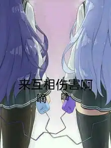  有没有什么男生自以为只有男生才能看懂的笑话