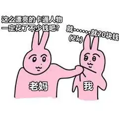  表情包拿来吧你