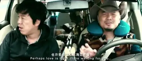  心花路放徐峥疯狂撩妹,过个收费站都不老实,黄渤表情笑翻