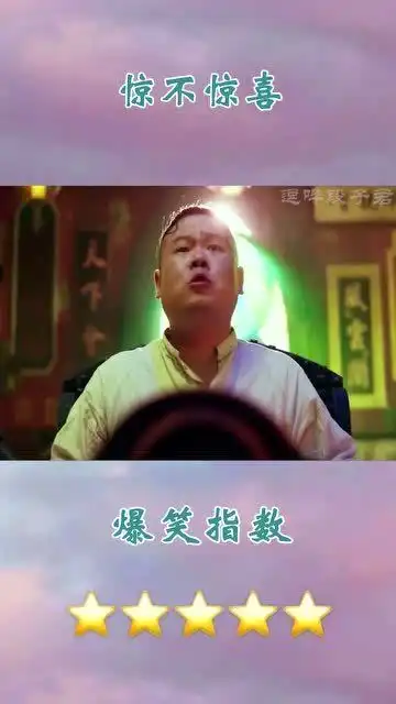 鼠胆英雄评分不高,但是岳云鹏真的很搞笑,刺字自己选你是认真的 鼠胆英雄评分不高,但是岳云鹏真的很搞笑,刺字自己选你是认真的